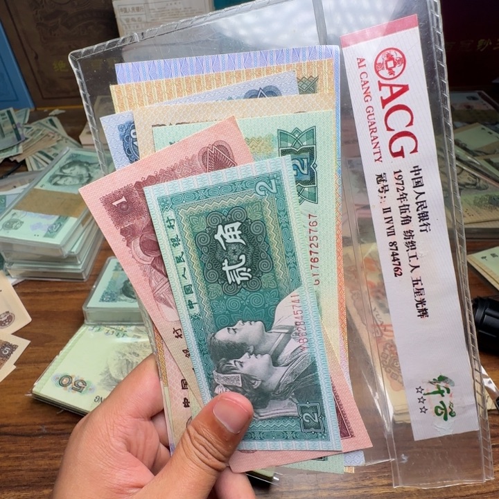 四版币一套一套一套