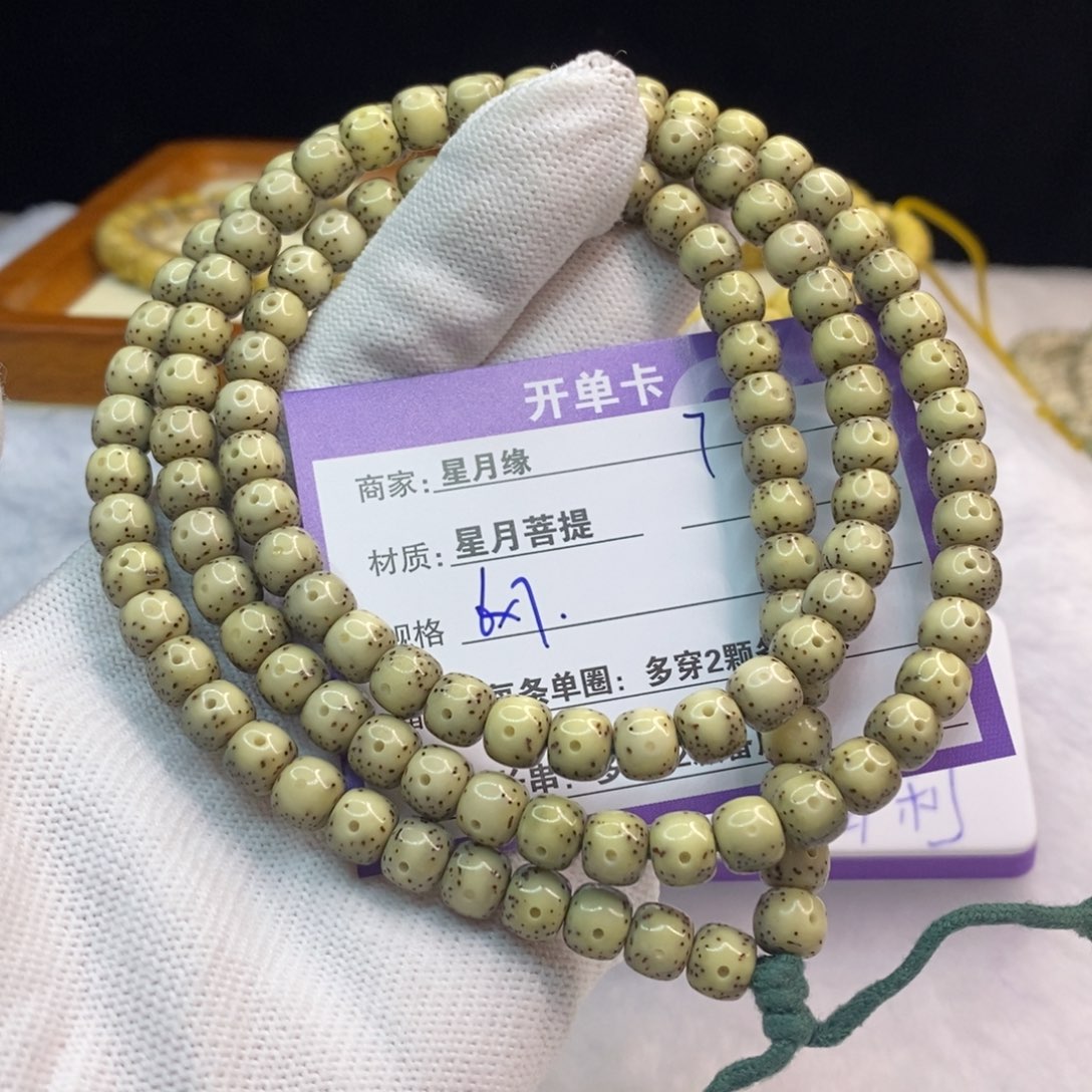 星月菩提吊坠超***7……