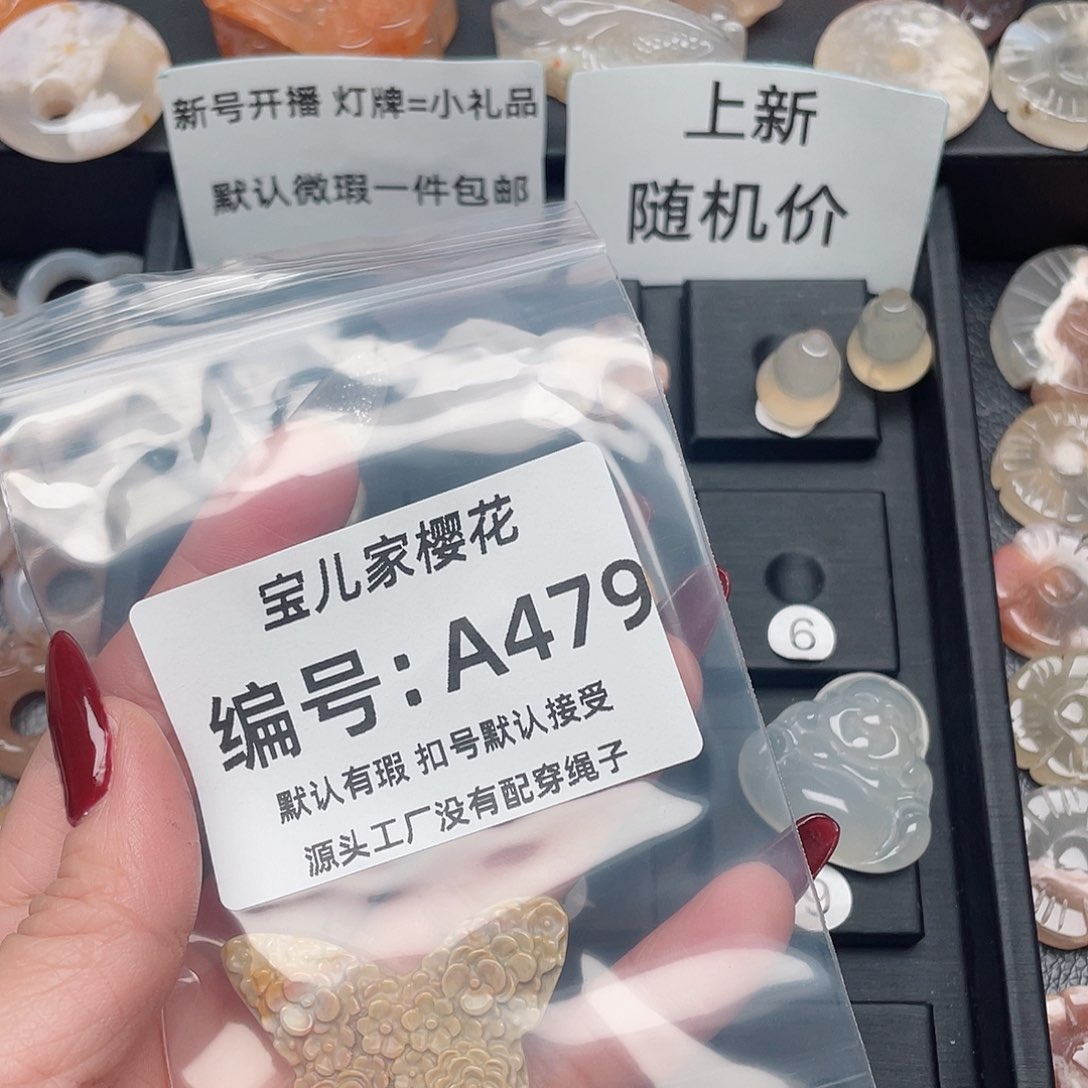 玛瑙/玉髓颈饰未镶嵌何*