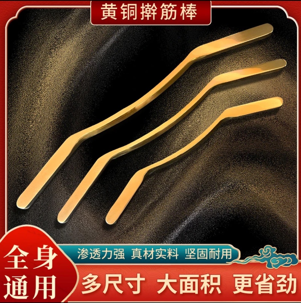 纯黄铜擀筋棒通经络梳通背部放松刮痧棍筋膜刀按摩神器家用