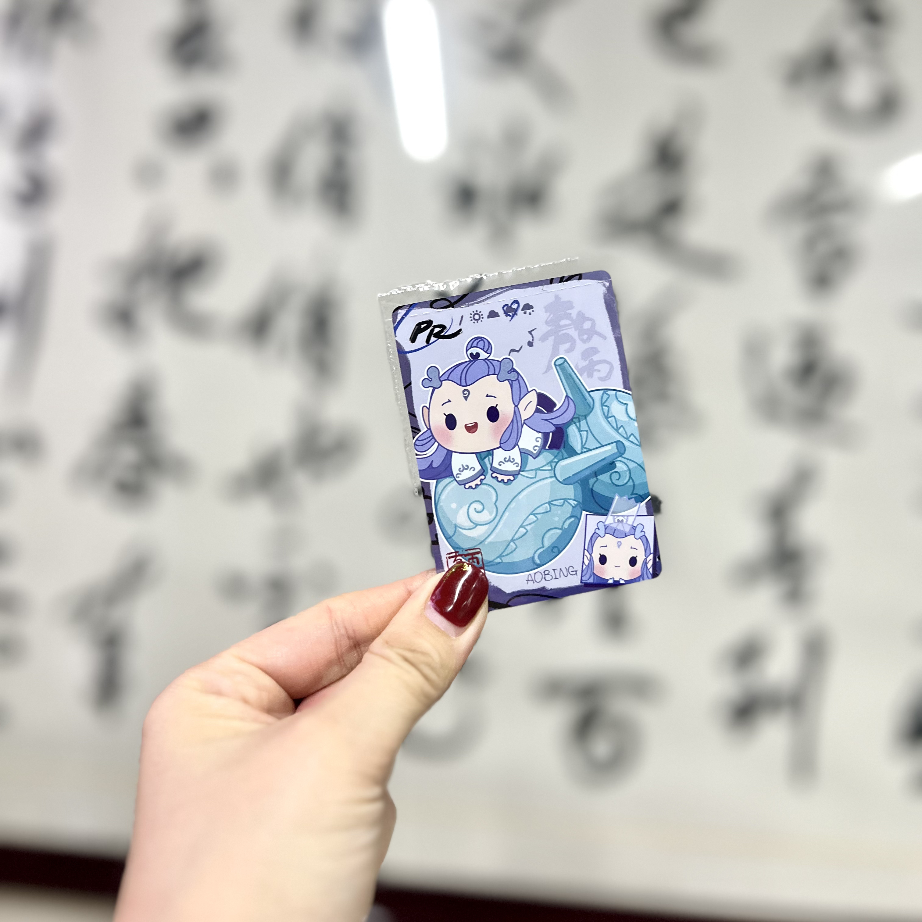卡游正版官方授权哪吒PR卡