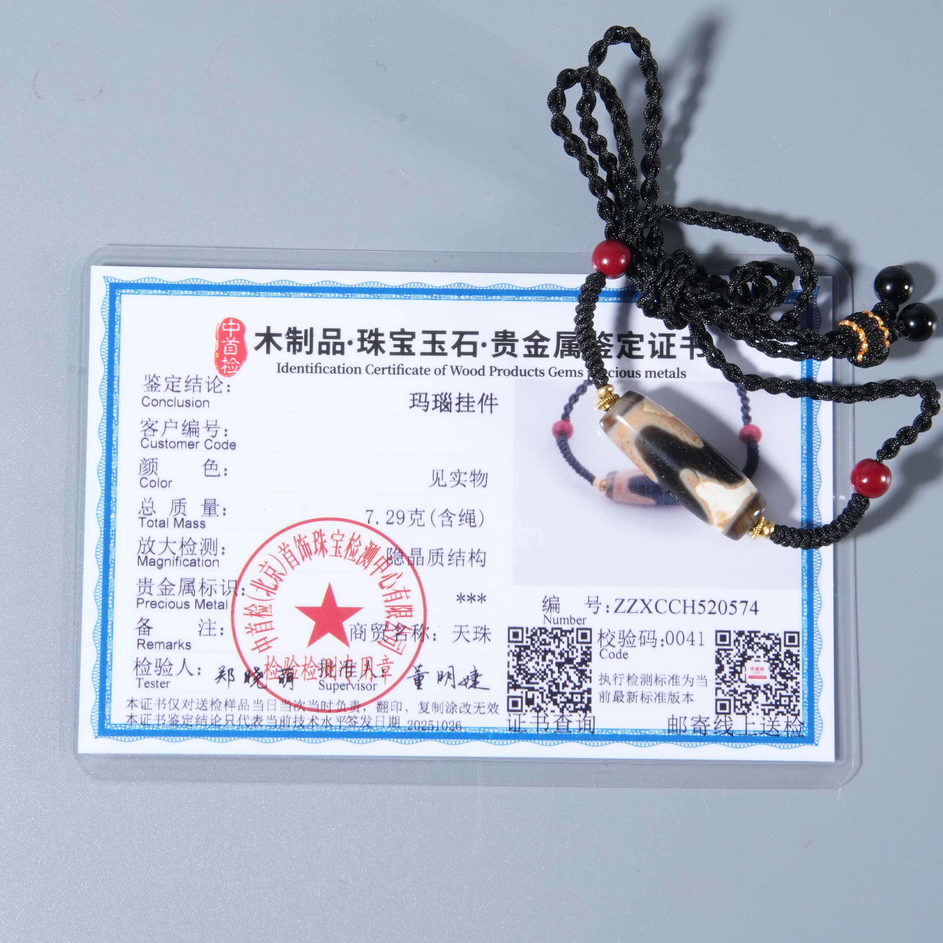 Tgz31  至纯虎牙玛瑙珠