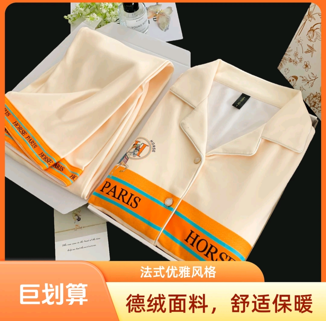 秋冬新款【德绒带胸垫】时尚高级感大牌风保暖家居服长袖长裤两件套