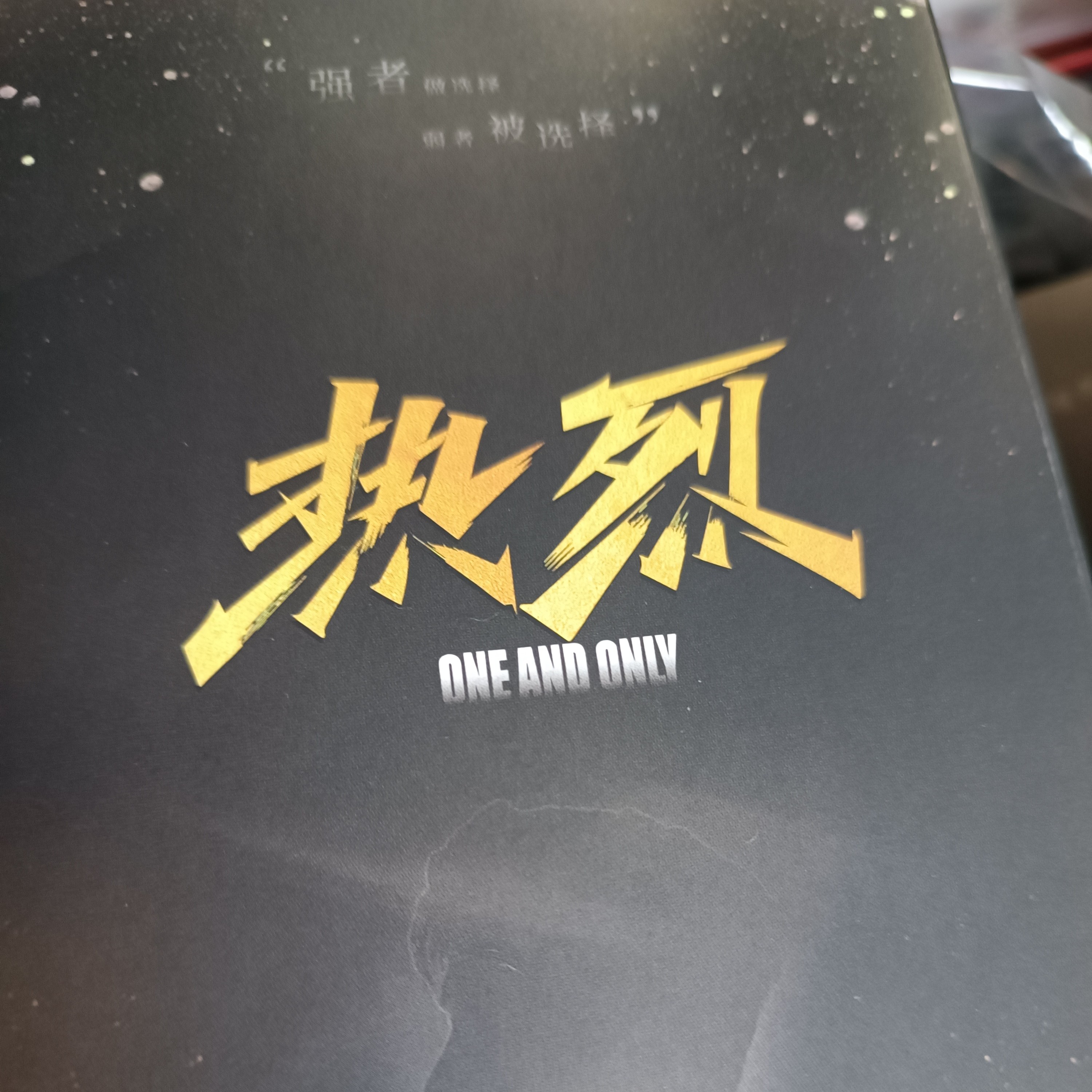 【单包】许愿除一博人物成功加1包