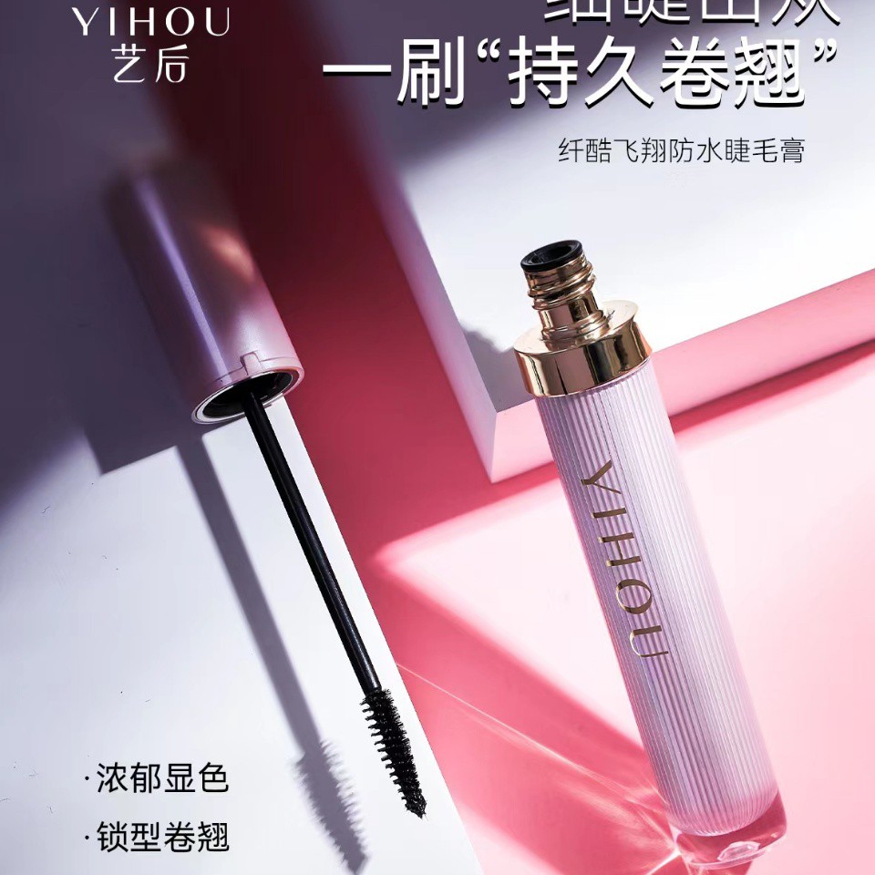 防水纤长睫毛膏卷翘浓密不晕染持妆自然细刷头