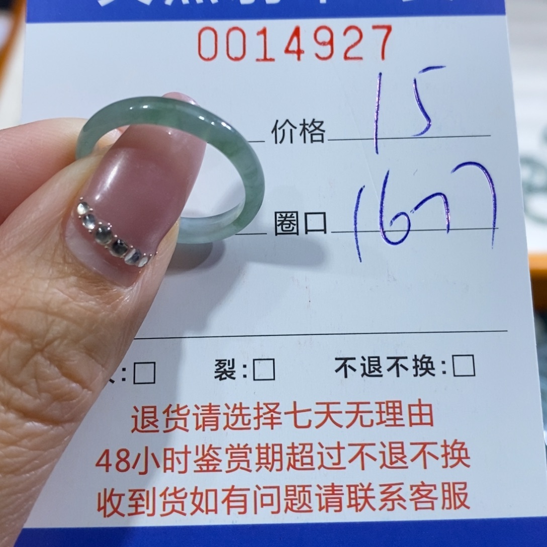 翡翠未镶嵌戒指翡翠