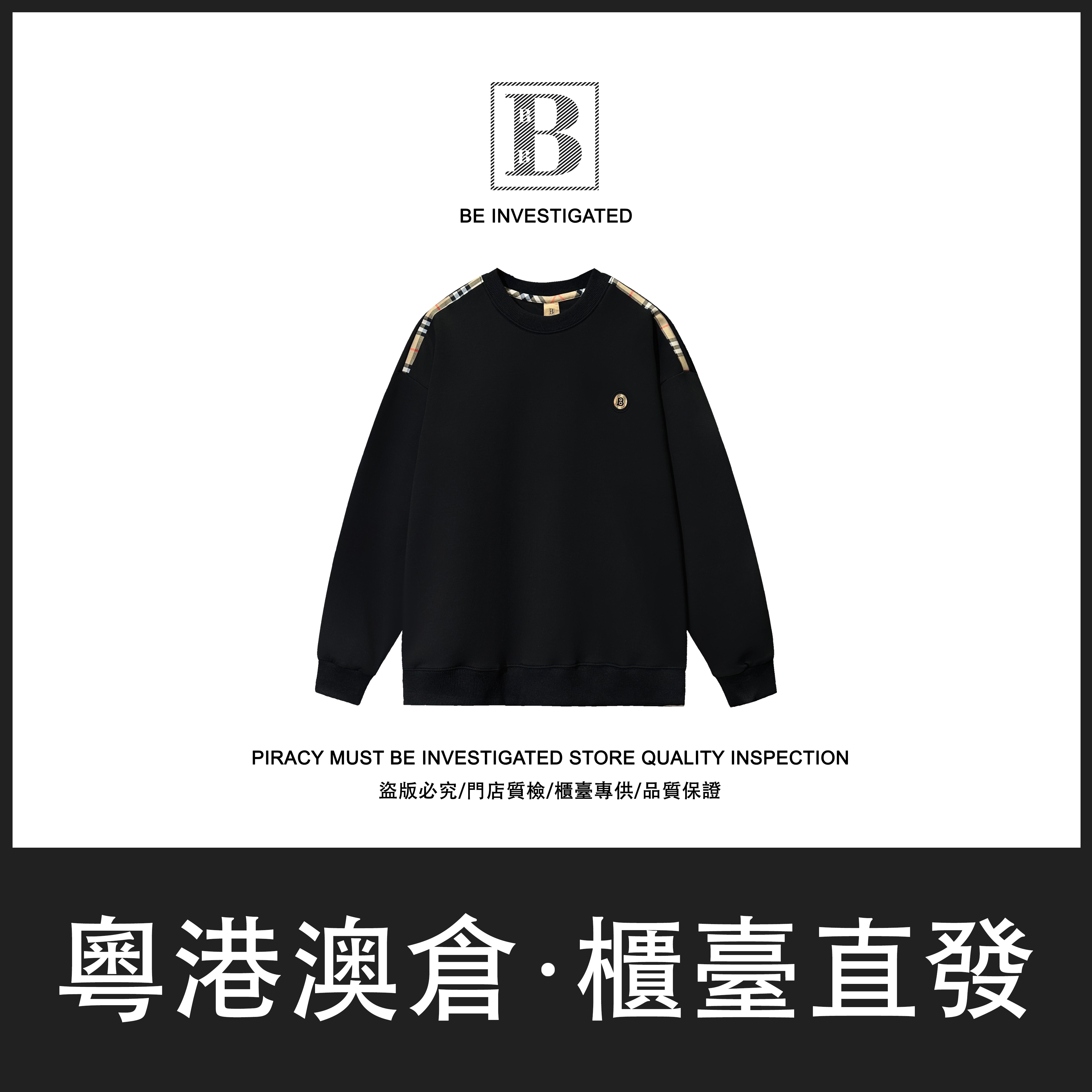 【2025上新/春季新款】专柜定制纯色打底高端经典款男春季卫衣A773