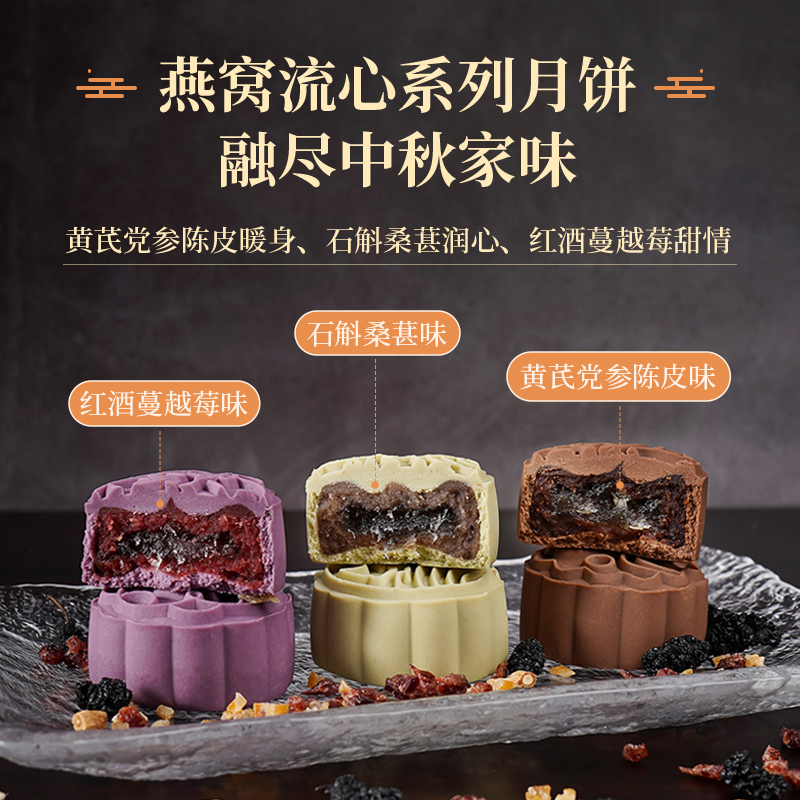 高羡燕窝流心月饼系列中秋礼盒月饼伴手礼送礼企业