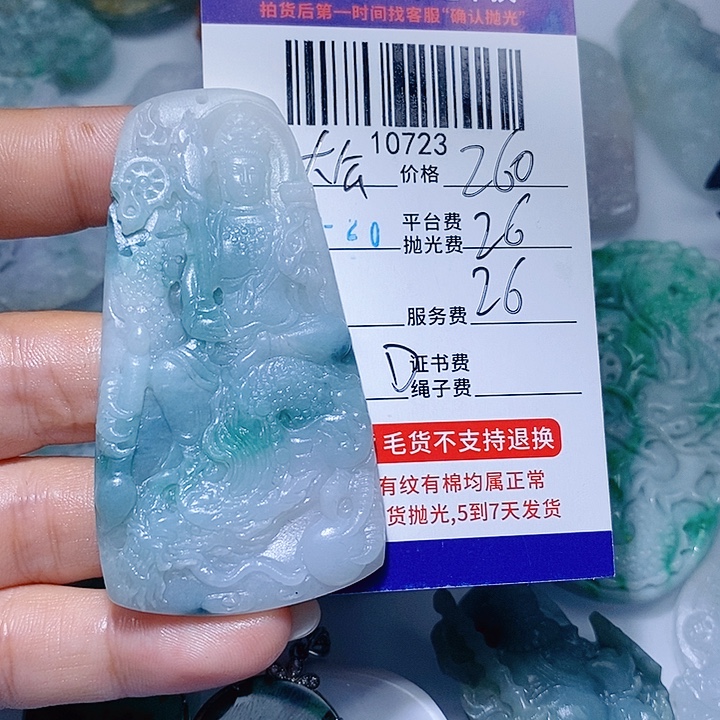 大***生定制翡翠未镶嵌有