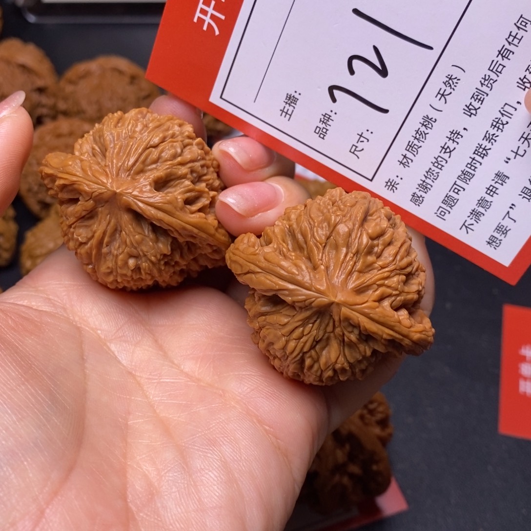 把件文玩核桃45南疆721