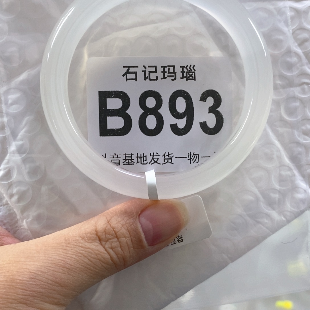 玛瑙手饰未镶嵌再**口58