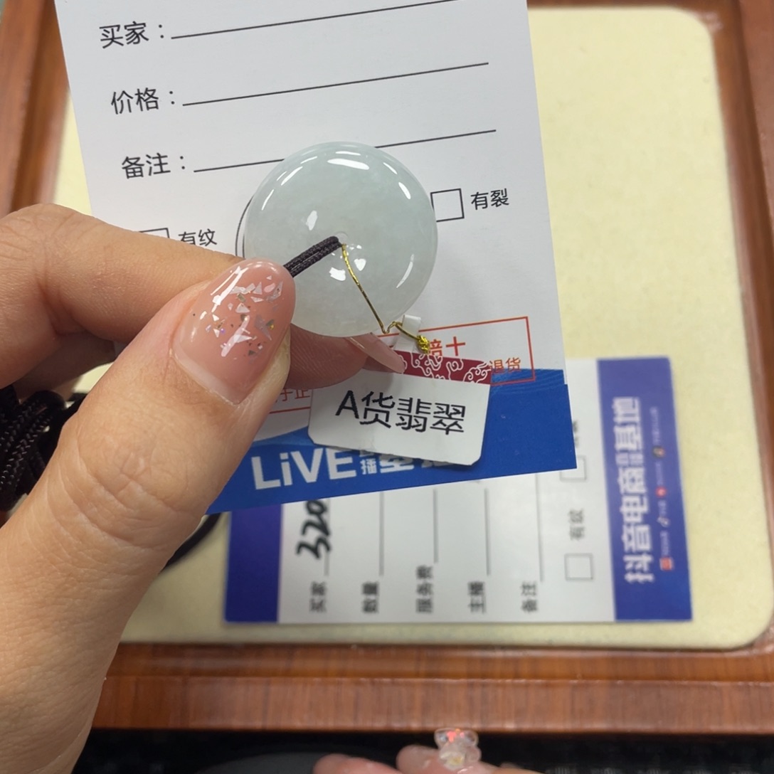 翡翠颈饰未镶嵌翡翠吊坠x 7118