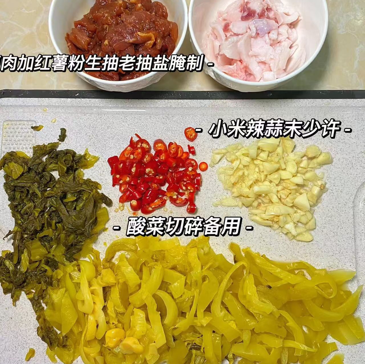 正宗连州特色酸菜(酱腌菜)