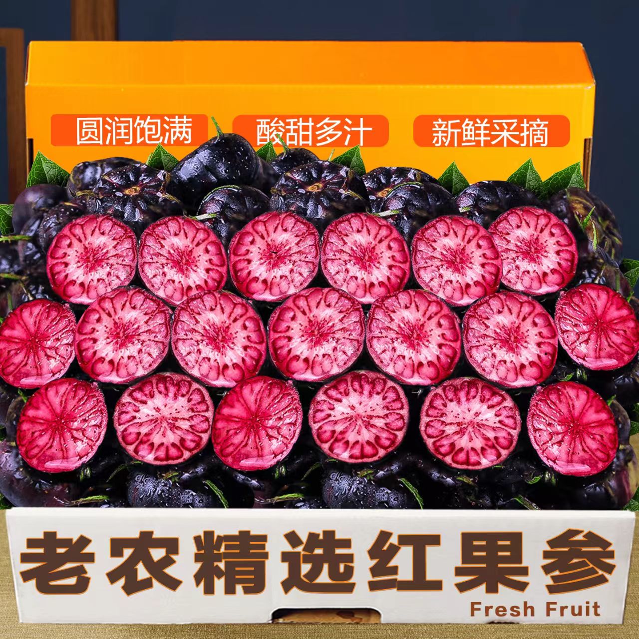 【特价】云南高山新鲜红果参蜘蛛果鲜果现发当季稀有水果产地直发