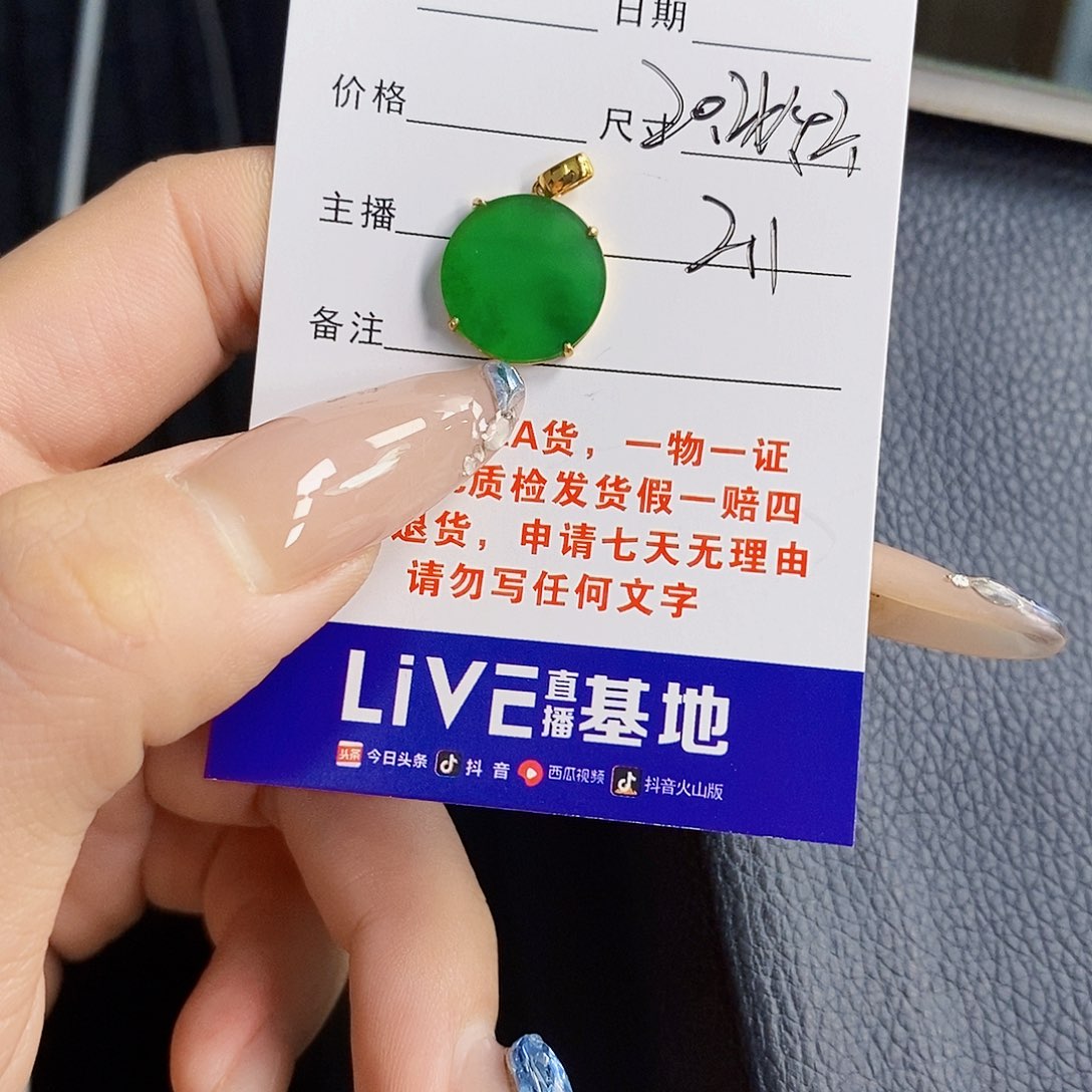 *****颈饰18K金镶嵌翡翠翡翠