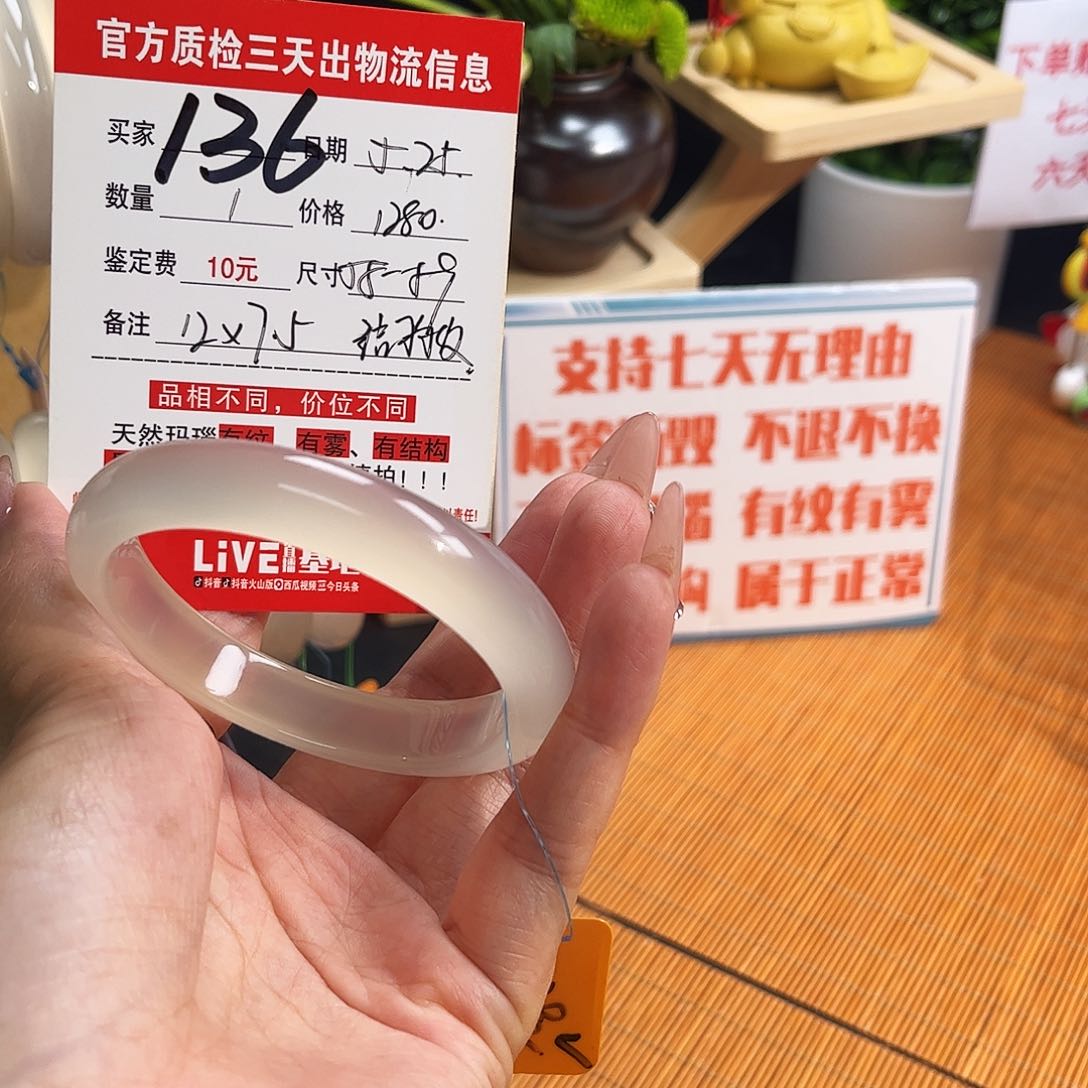 玛瑙/玉髓手镯未镶嵌