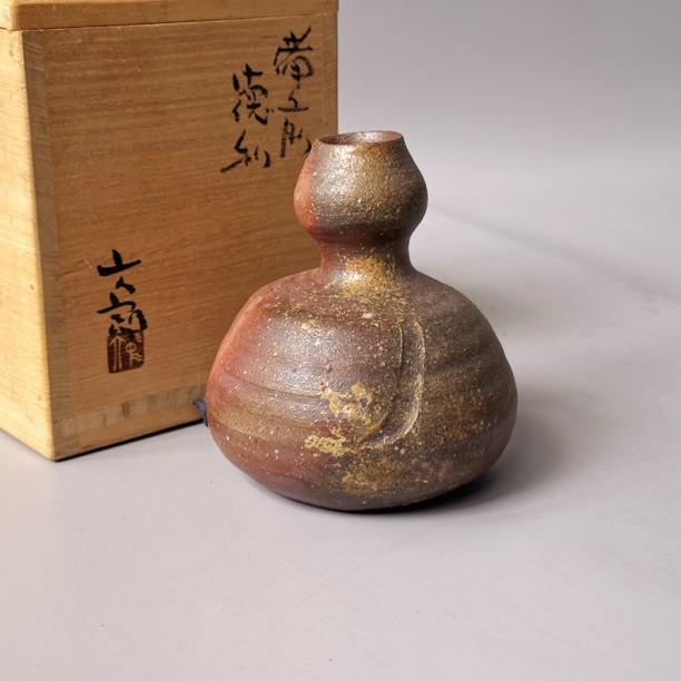 酒神中村六郎.德利.小花器.高11.8.口宽3.日本备前烧