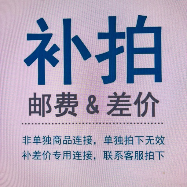 云堂书画商品补差价专用（咨询主播或客服沟通后下单）