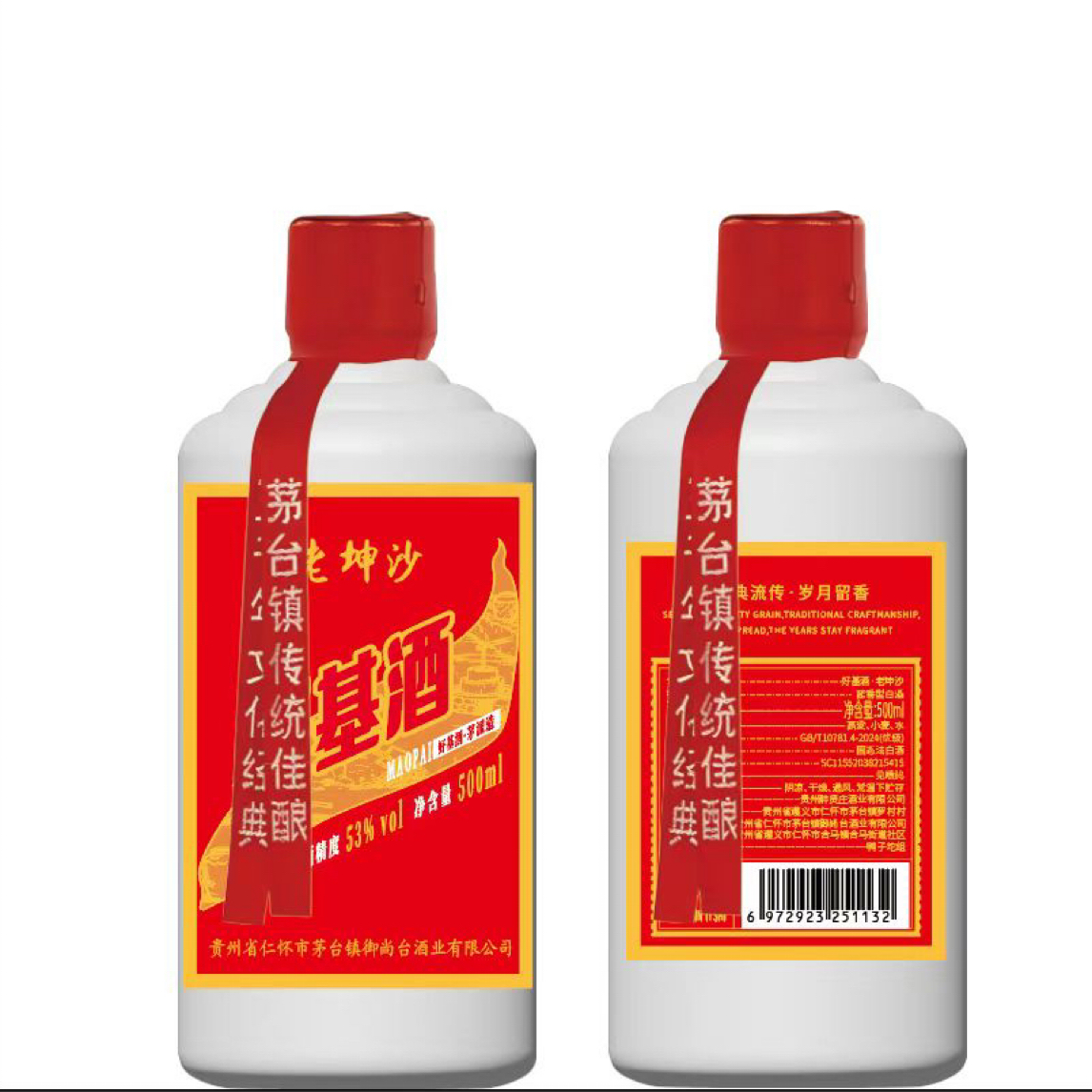 好基酒老坤沙茅风味纯粮食酱香型白酒53度500ml53%Vol