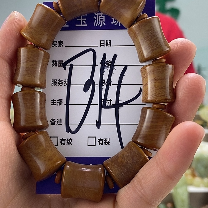 透闪石质玉手链未镶嵌有瑕