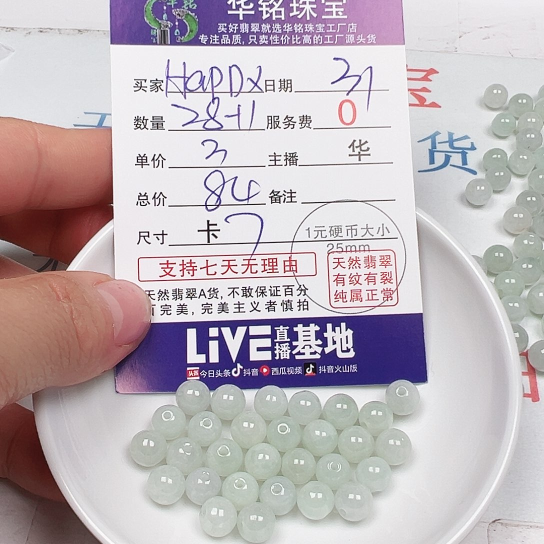 H***)翡翠散珠老华翡翠