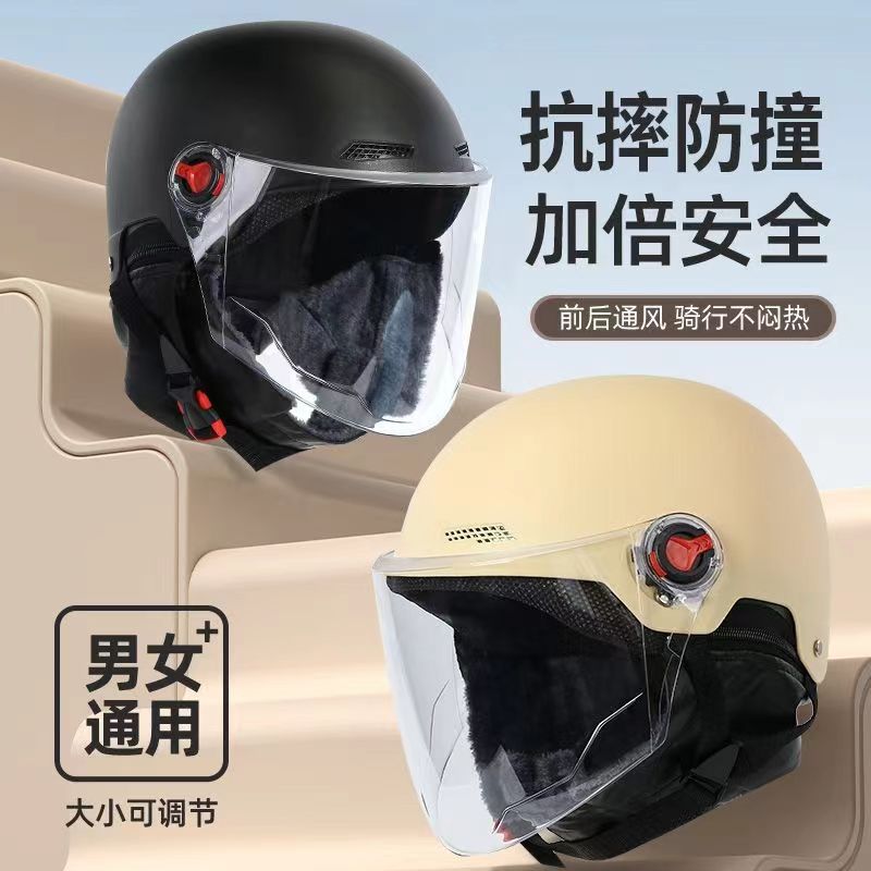 3C认证新国标电动车摩托车四季通用男女款透气轻便半盔