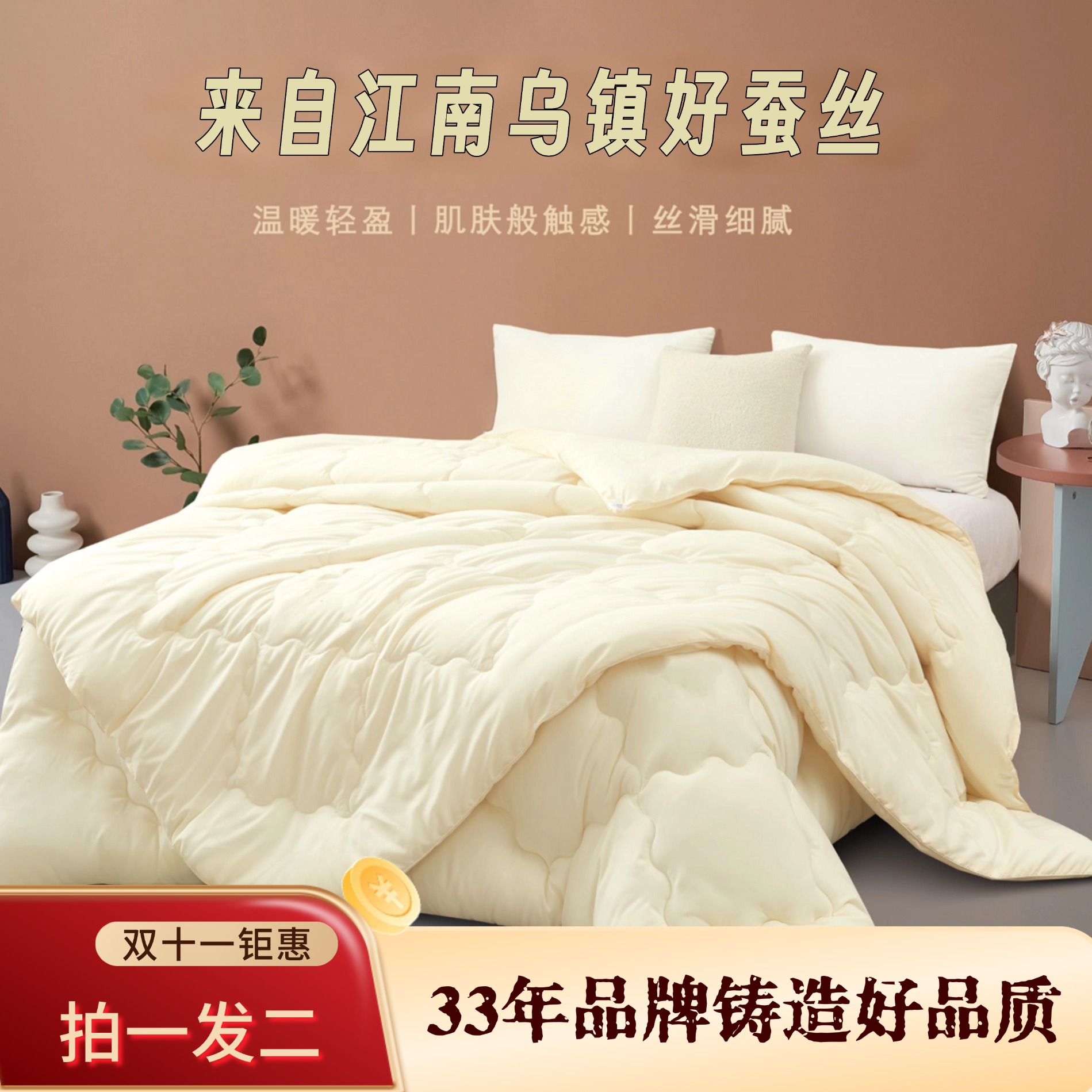 乌镇蚕丝子母被二合一被子学生宿舍家高端桑蚕丝子母被四季被子