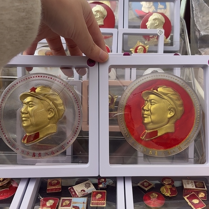 追***梦其他普通金属红色收藏纪念章