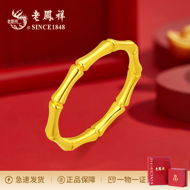 老鳯祥节节高升足金 女款气质轻奢百搭简约时尚小众女士情侣C