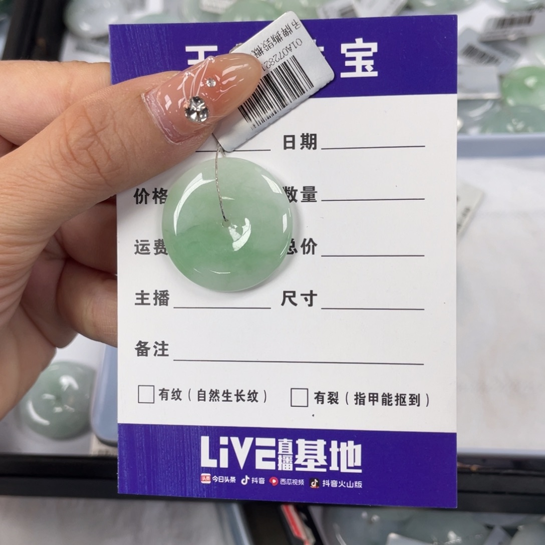 翡翠颈饰未镶嵌平安扣