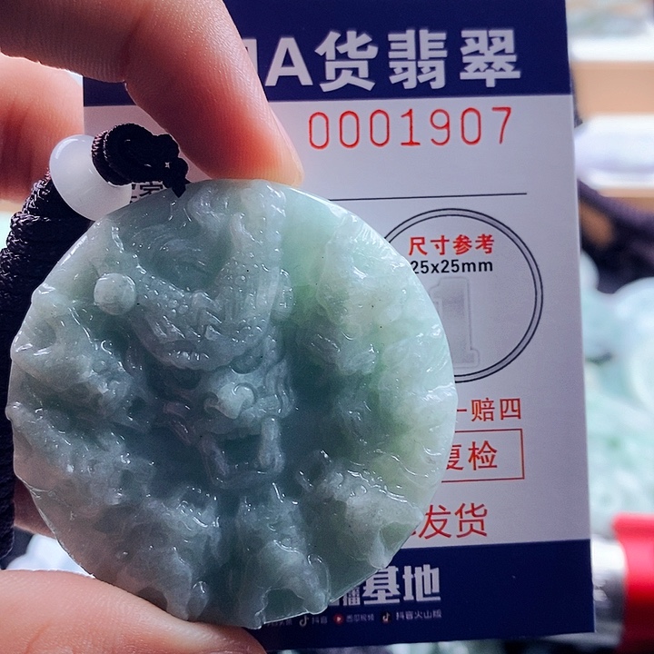 翡翠吊坠(不含链)未镶嵌