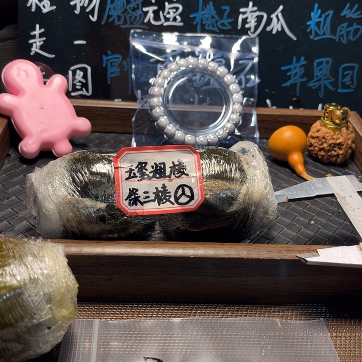 吊坠文玩核桃4玉玺