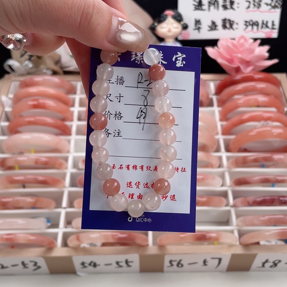 未镶嵌手镯石英质玉