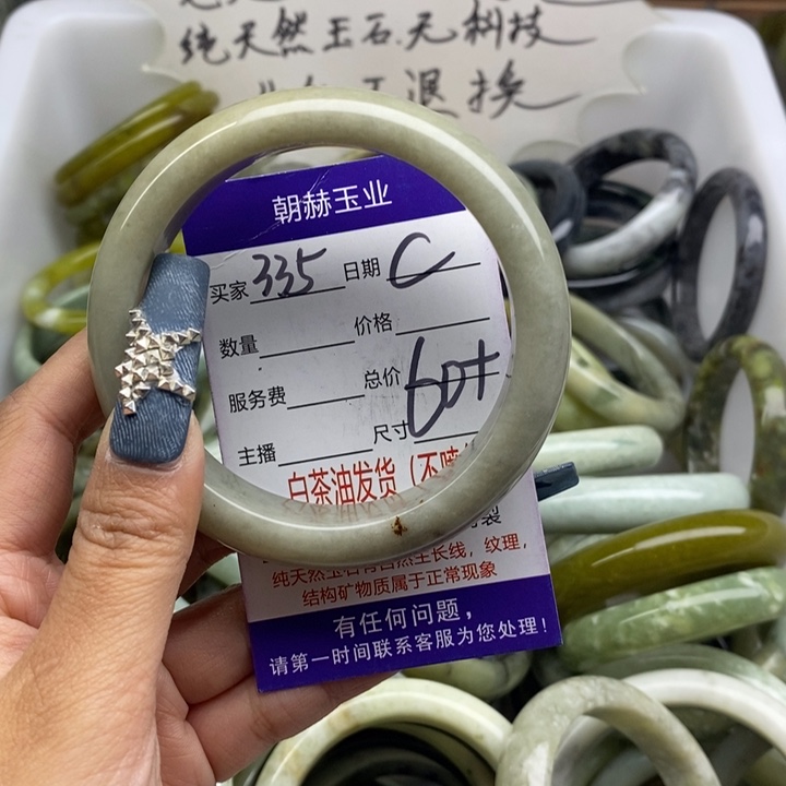 蛇纹石玉未镶嵌手镯