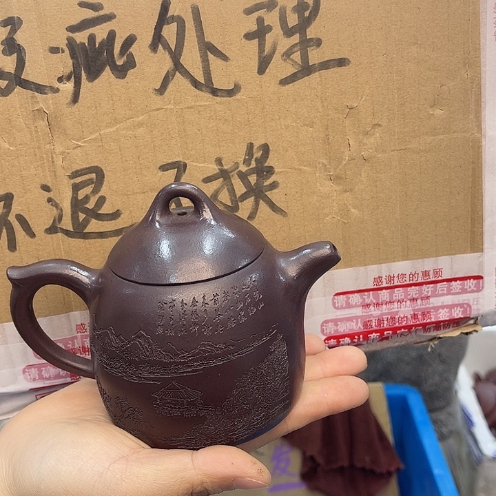 紫砂茶壶宜兴紫砂壶瑕疵