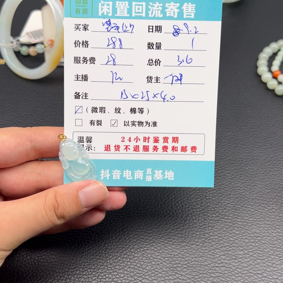 颈饰18K金镶嵌翡翠望**步