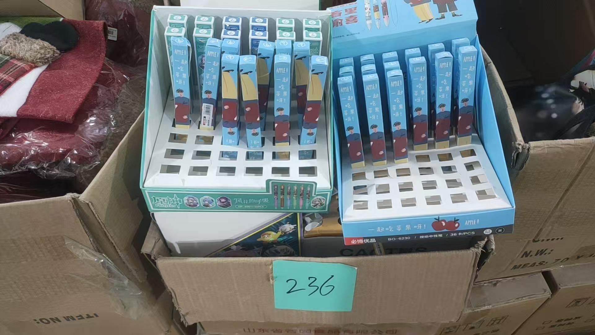 236中性笔【以直播间展示为主】