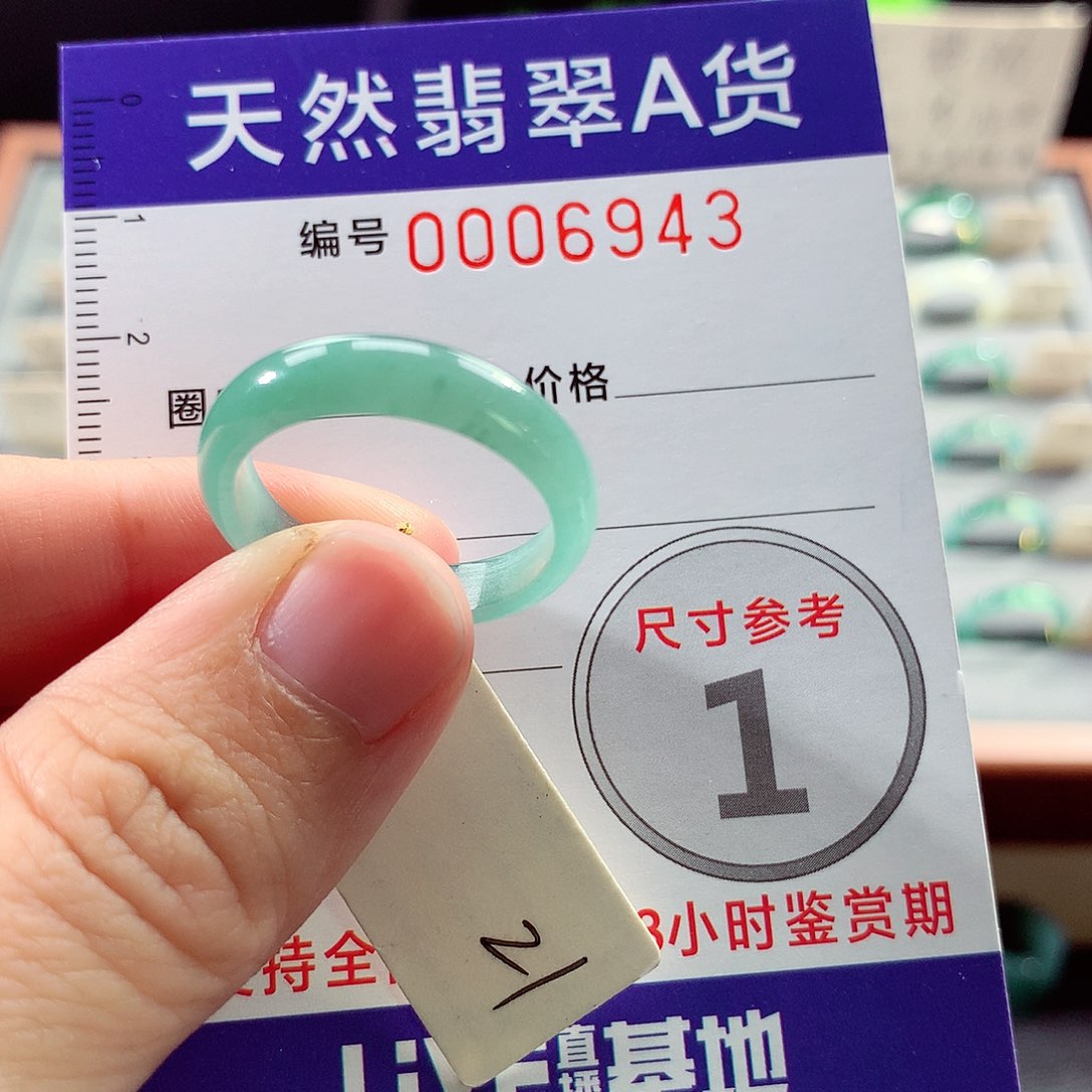 翡翠未镶嵌戒指21号