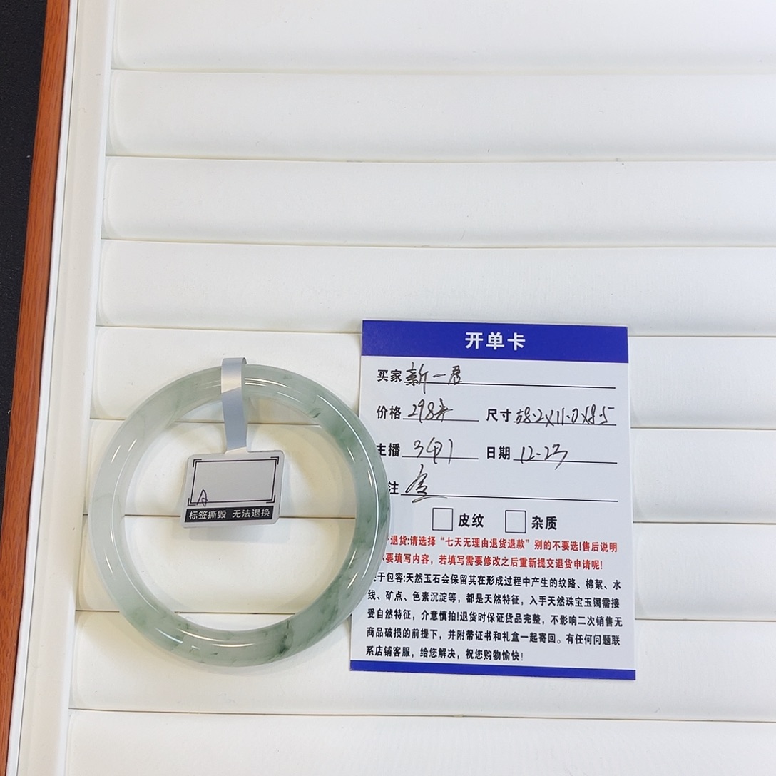 石英质玉未镶嵌手镯