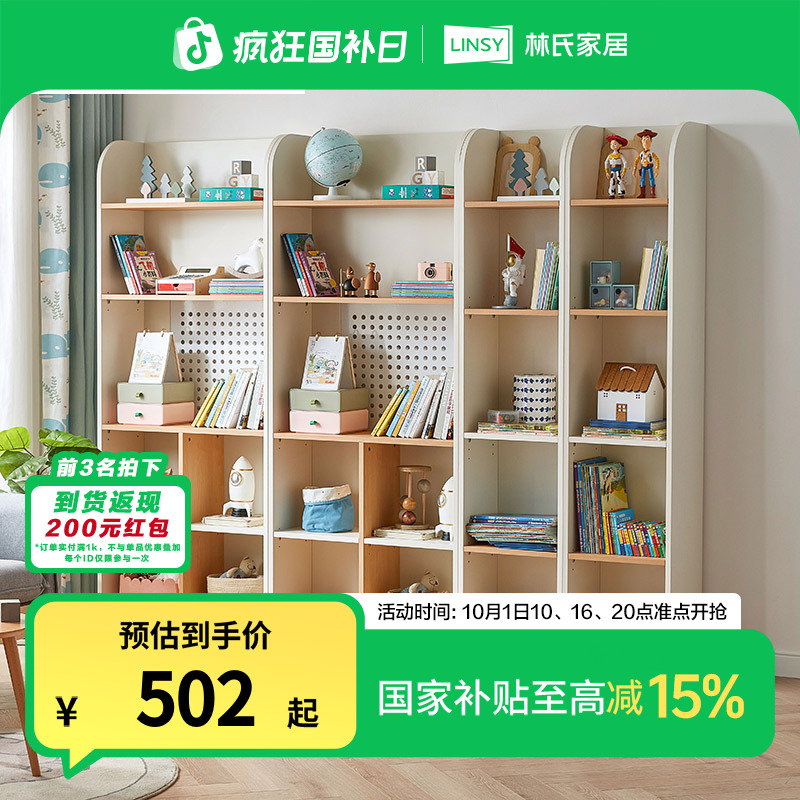 林氏家居简约现代储物落地书架图书馆书架书房书柜AH2X ZHX