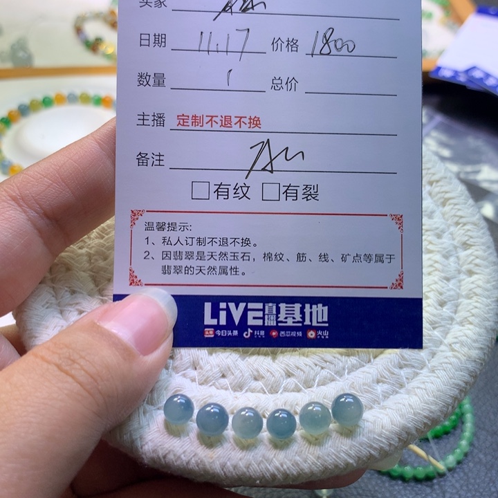 y***n翡翠未镶嵌颈饰成品