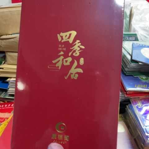 其他普通金属四季和合闷包一个