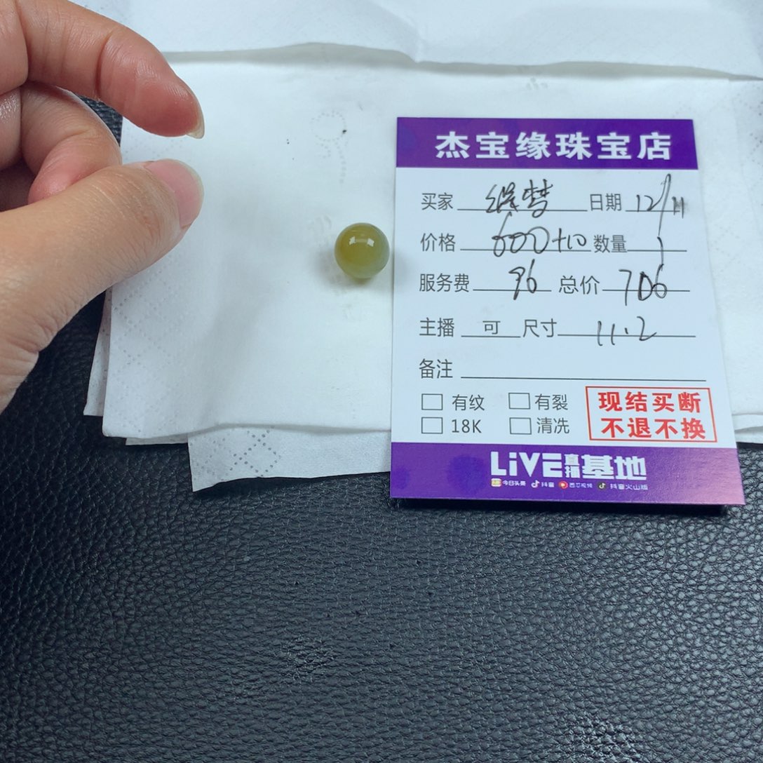 织***梦定制翡翠未镶嵌翡翠