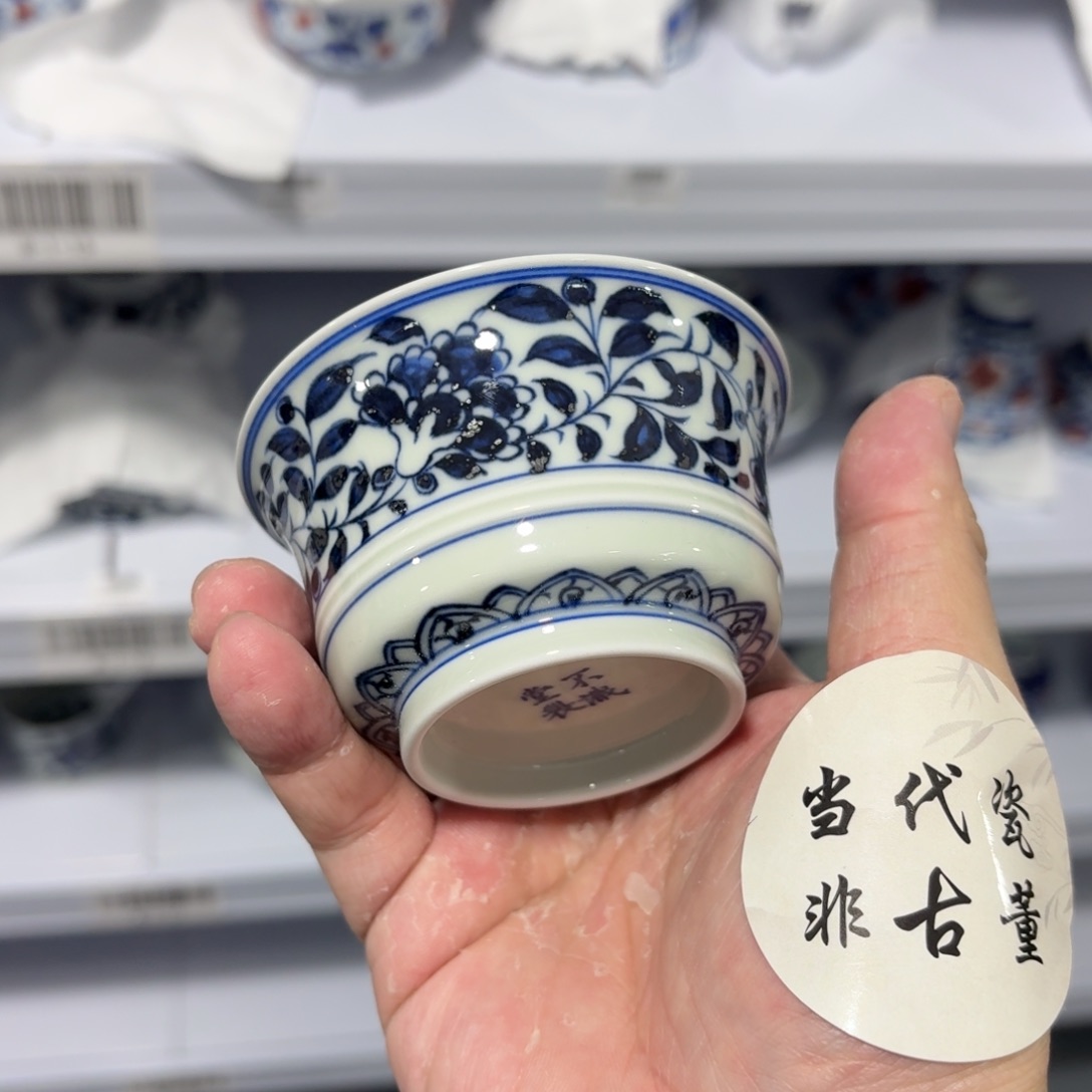 杯瓷言所老曹甄选好瓷