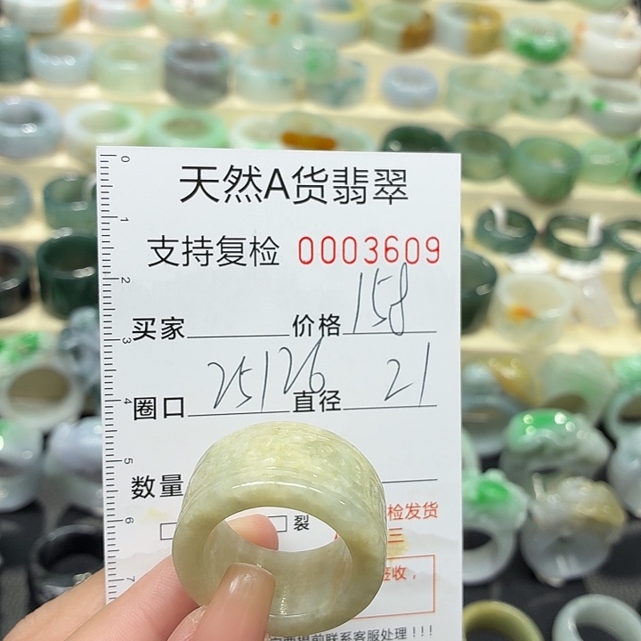 翡翠未镶嵌戒指戒指