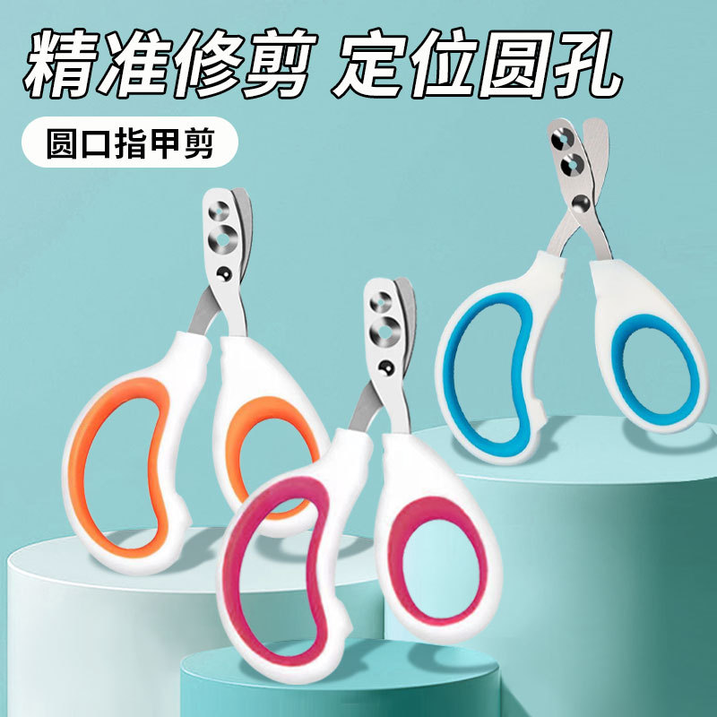 猫狗专用指甲剪小盲剪双孔指甲神器宠物指甲刀指甲钳猫咪爪子剪刀