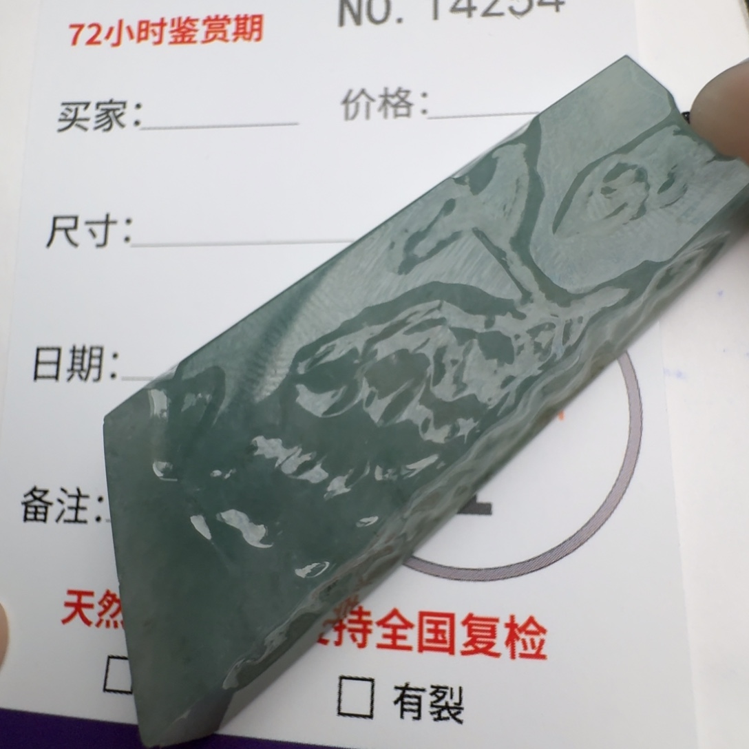 翡翠颈饰未镶嵌原石14254