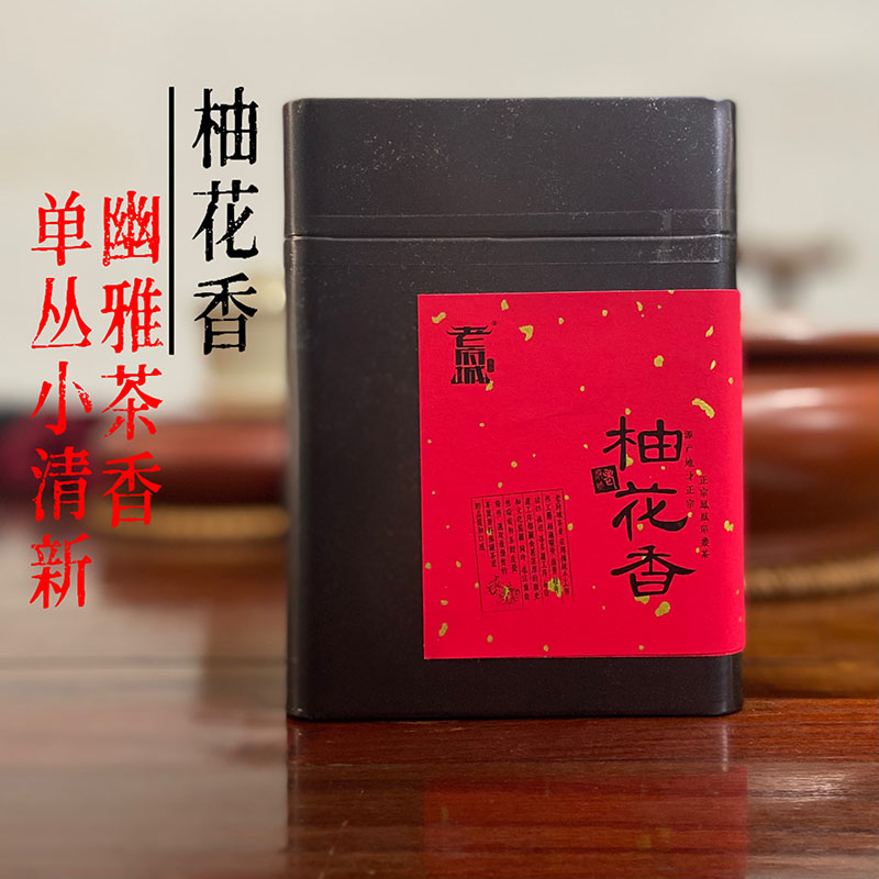 柚花香凤凰单枞潮州特产高山春茶乌龙茶乌岽单丛清香甜润回甘持久