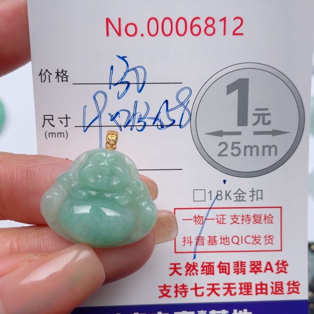 翡翠吊坠(不含链)18K金镶嵌