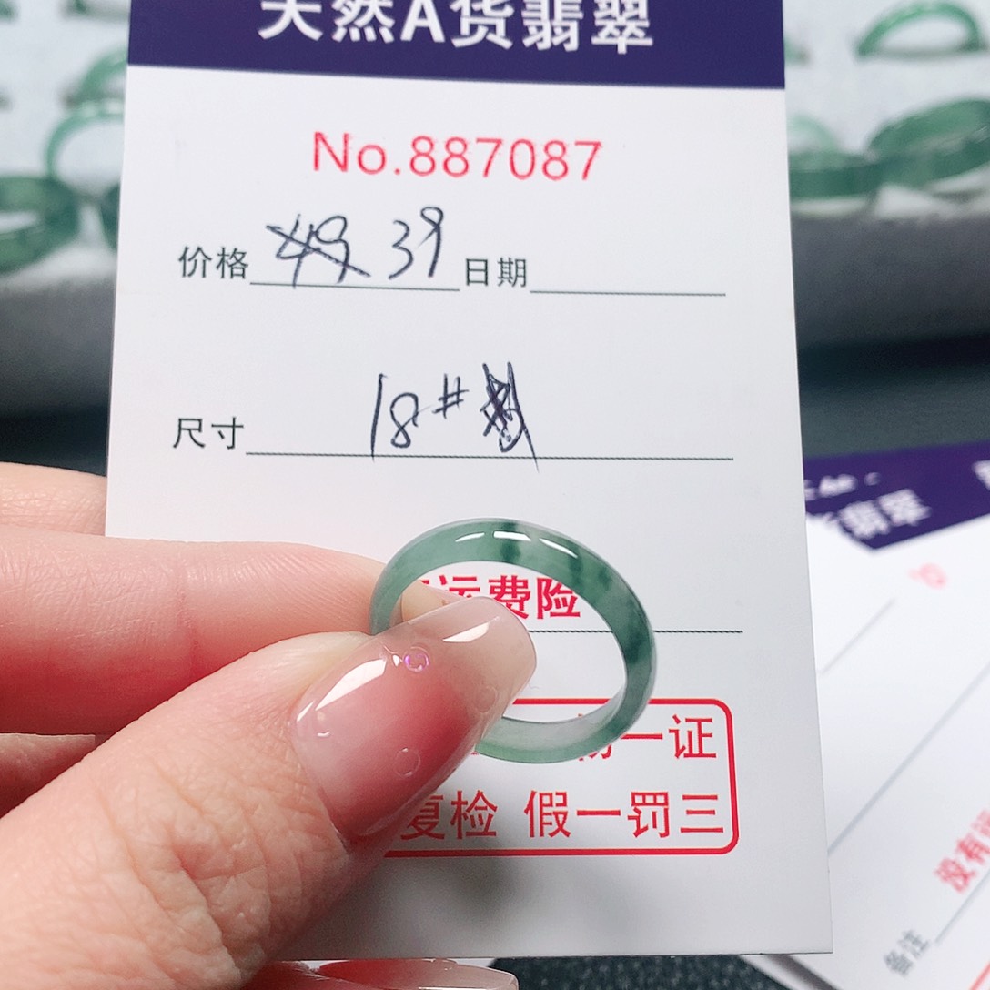 翡翠戒指未镶嵌18号